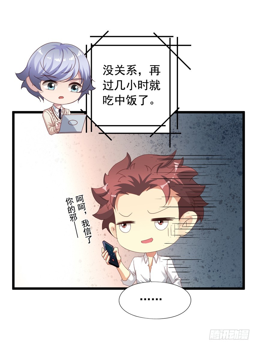 吴希CP番外6：第一个情敌-第260话