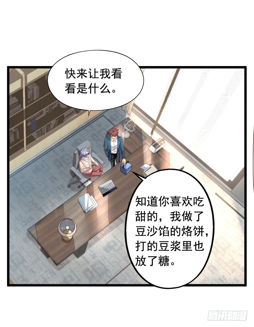 吴希CP番外6：第一个情敌-第260话