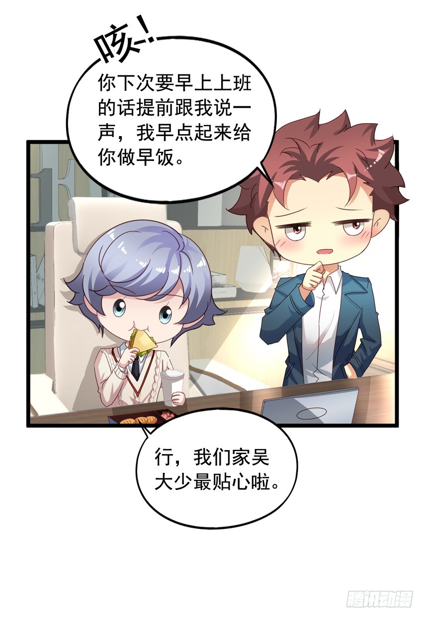 吴希CP番外6：第一个情敌-第260话