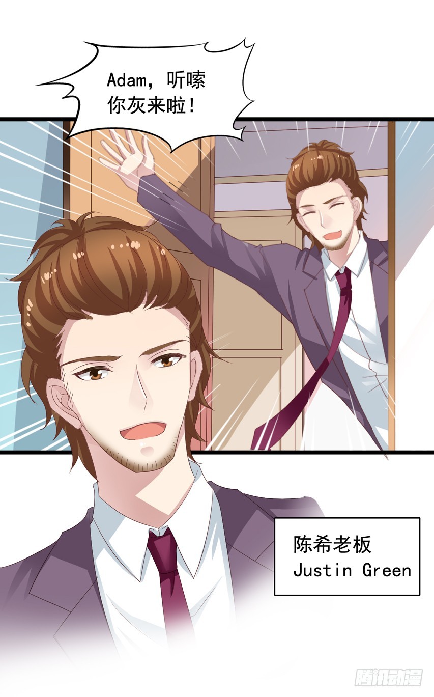 吴希CP番外6：第一个情敌-第260话