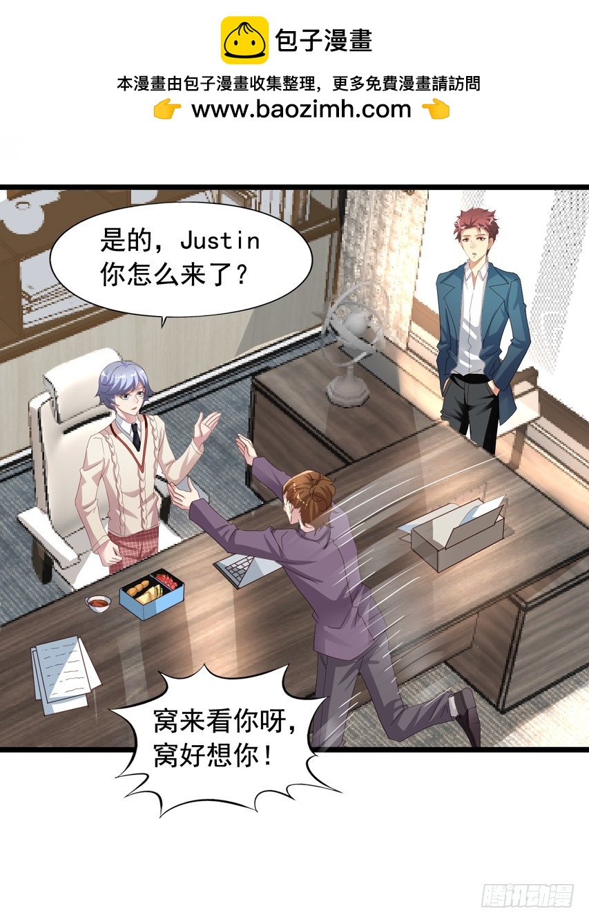 吴希CP番外6：第一个情敌-第260话
