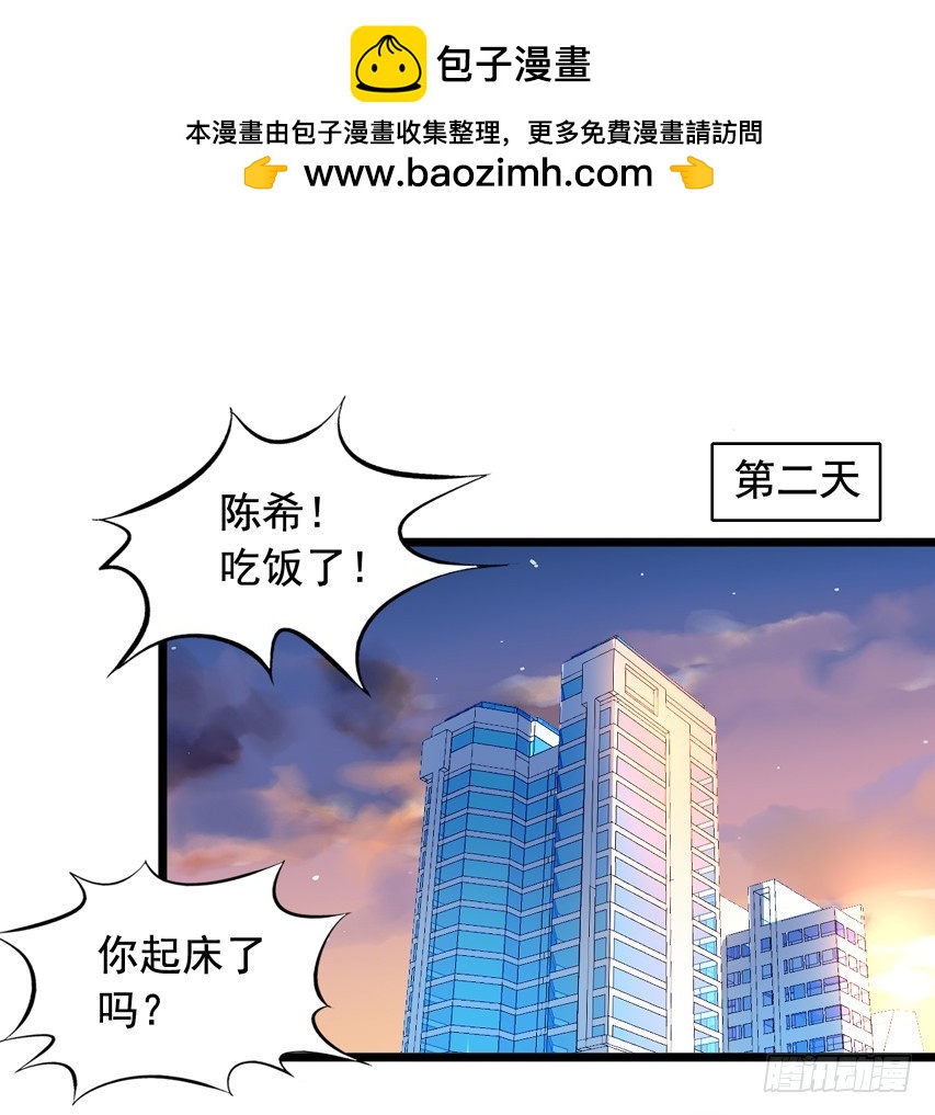 吴希CP番外6：第一个情敌-第260话