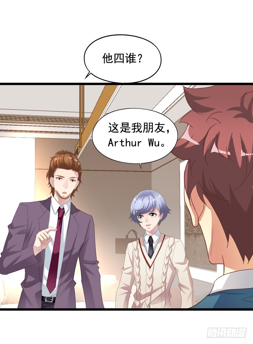吴希CP番外6：第一个情敌-第260话