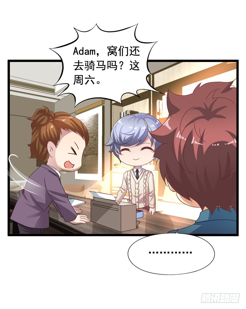 吴希CP番外6：第一个情敌-第260话