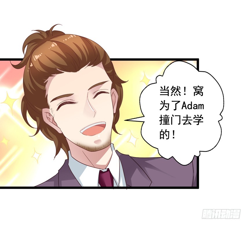 吴希CP番外6：第一个情敌-第260话