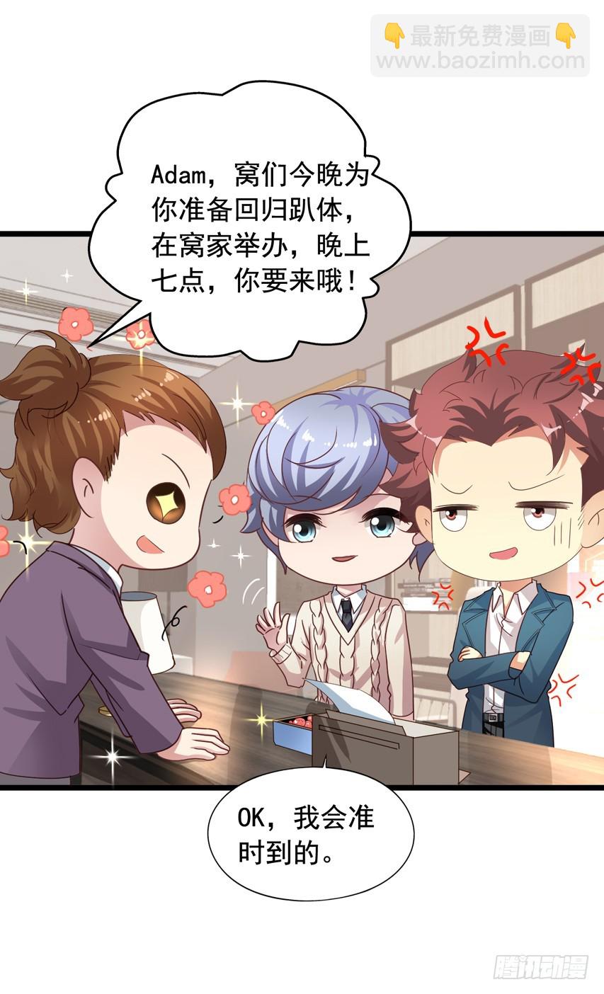 吴希CP番外6：第一个情敌-第260话