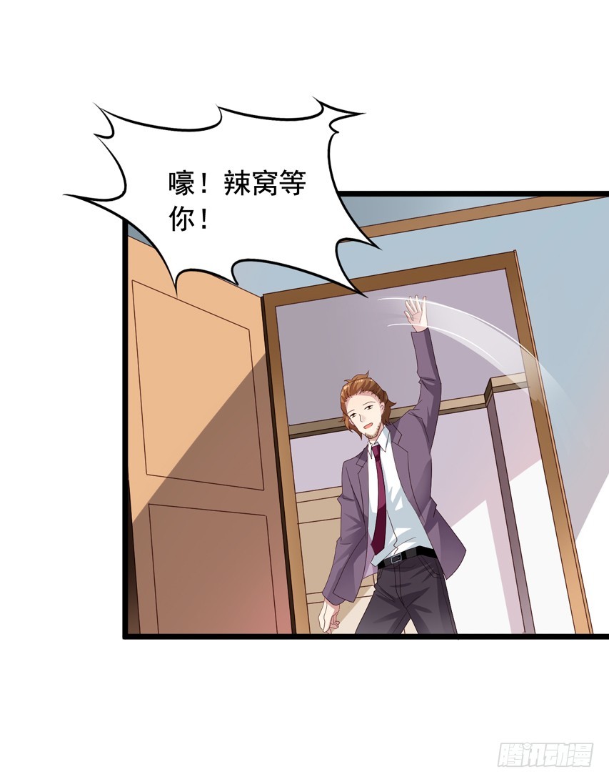 吴希CP番外6：第一个情敌-第260话