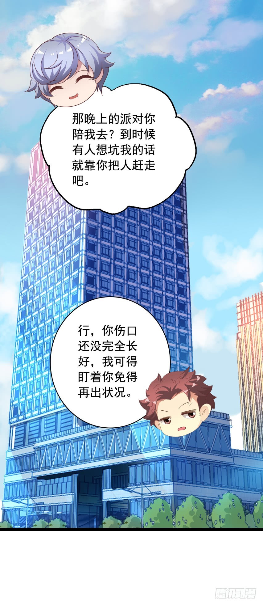 吴希CP番外6：第一个情敌-第260话