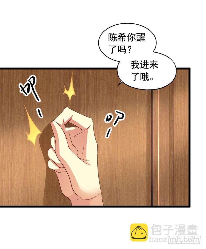 吴希CP番外6：第一个情敌-第260话