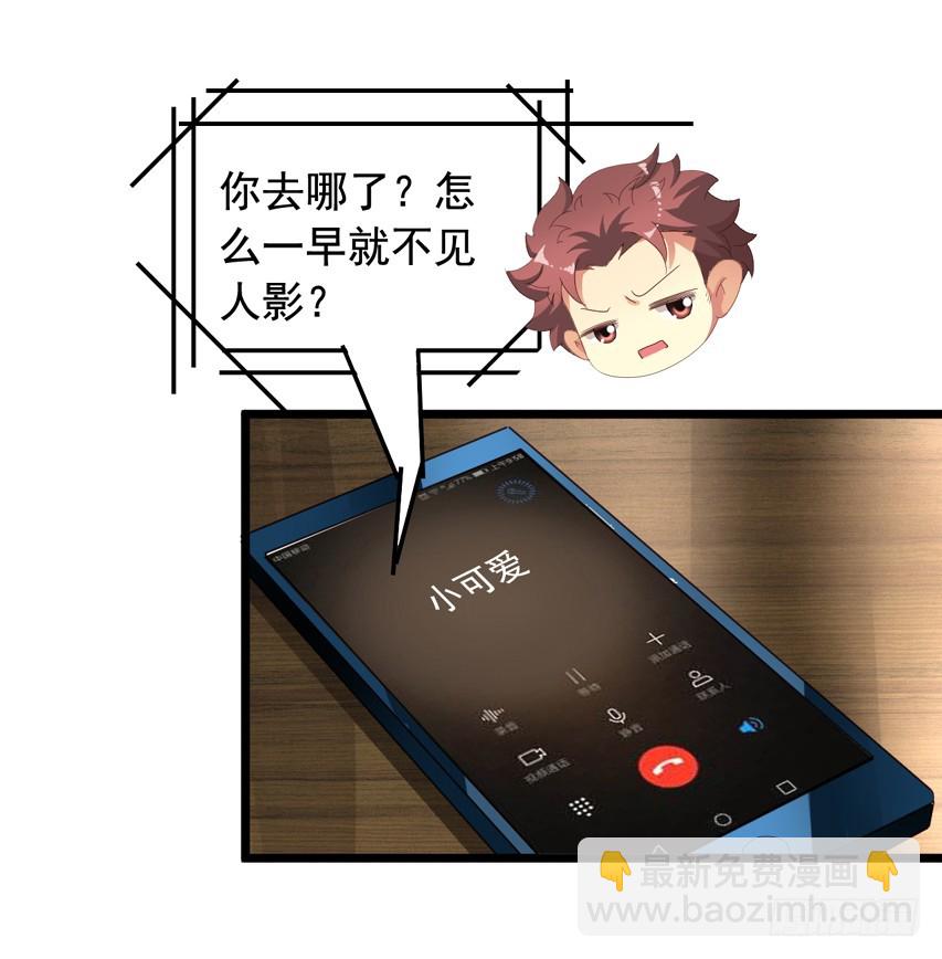吴希CP番外6：第一个情敌-第260话