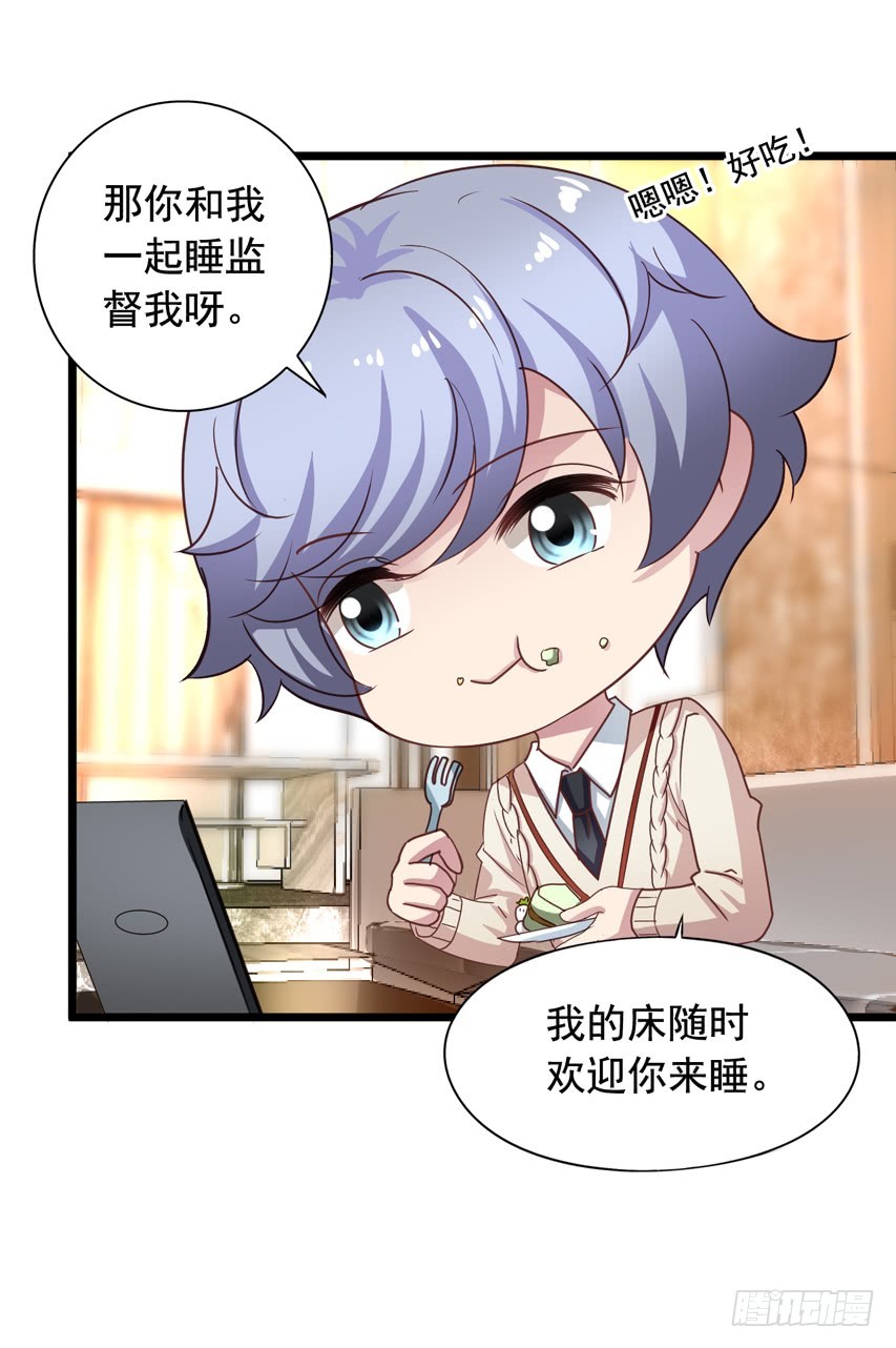 吴希CP番外8：味道如何-第262话