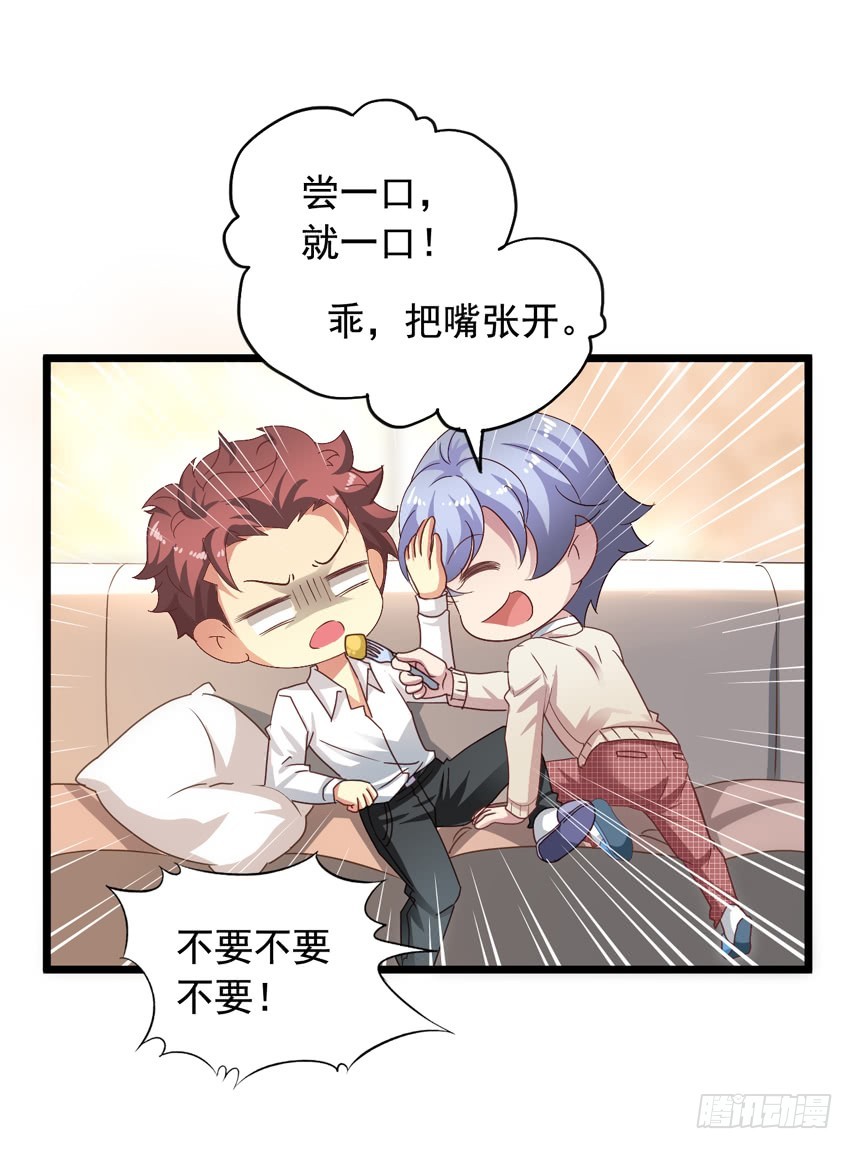 吴希CP番外8：味道如何-第262话