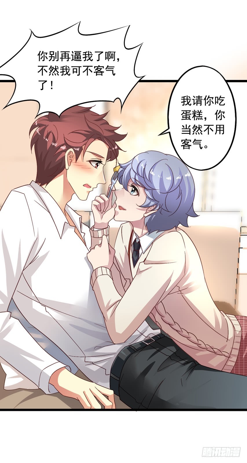 吴希CP番外8：味道如何-第262话