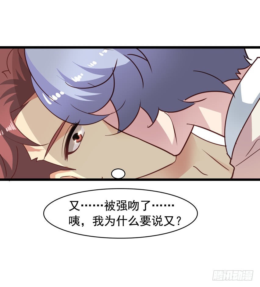 吴希CP番外8：味道如何-第262话