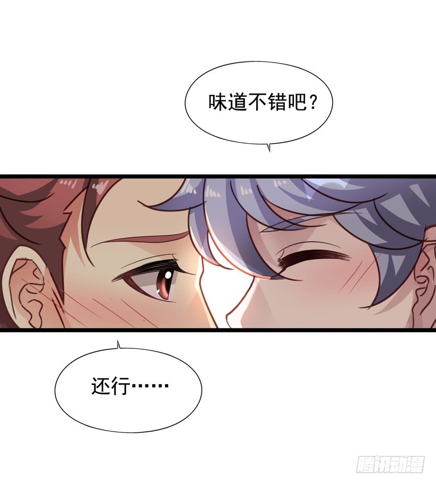 吴希CP番外8：味道如何-第262话