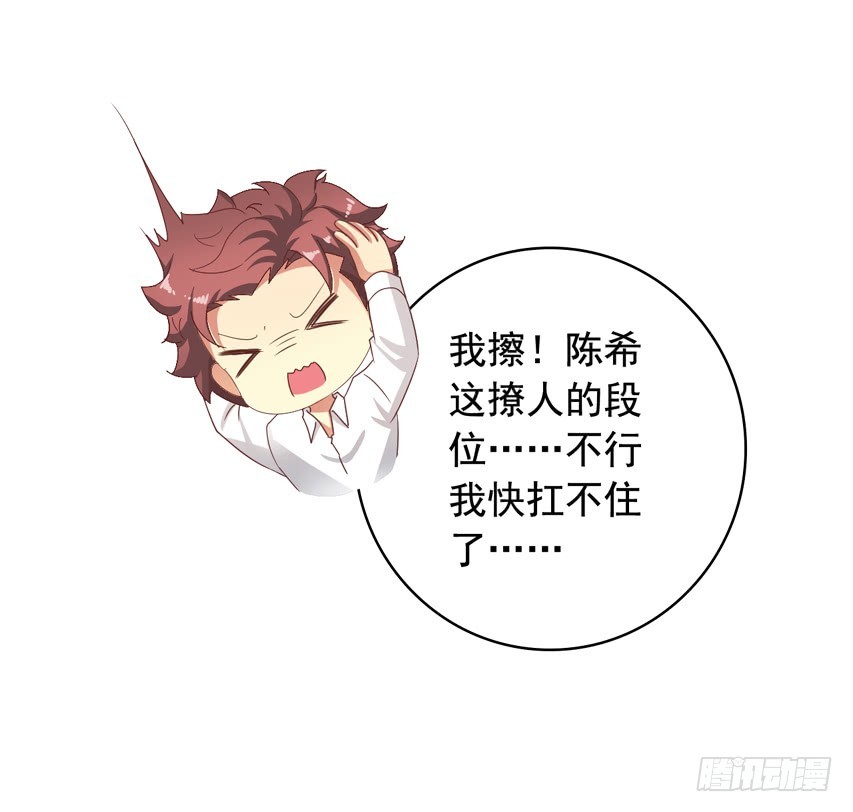 吴希CP番外8：味道如何-第262话