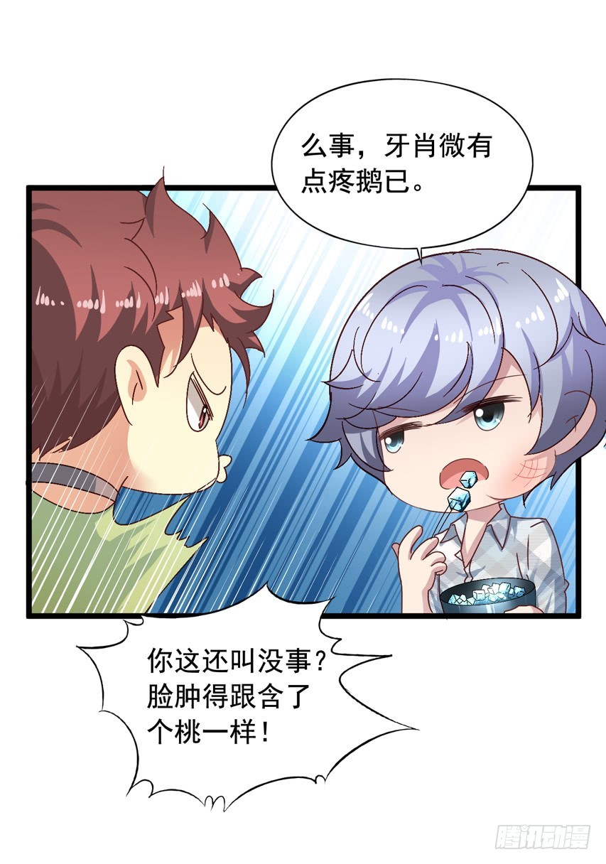 吴希CP番外8：味道如何-第262话