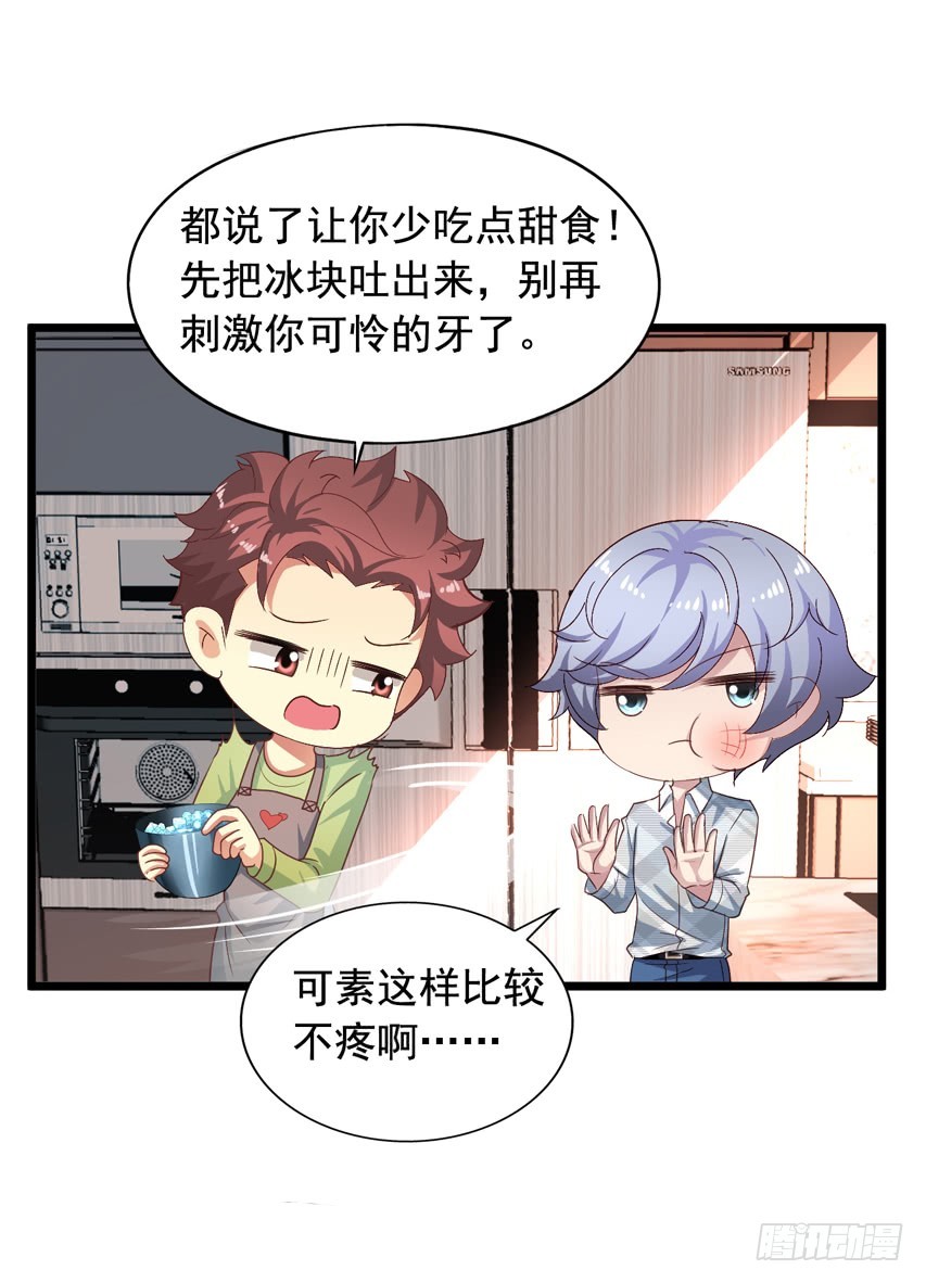 吴希CP番外8：味道如何-第262话