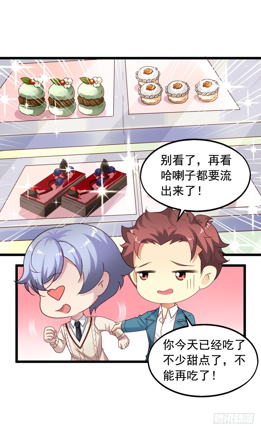 吴希CP番外8：味道如何-第262话
