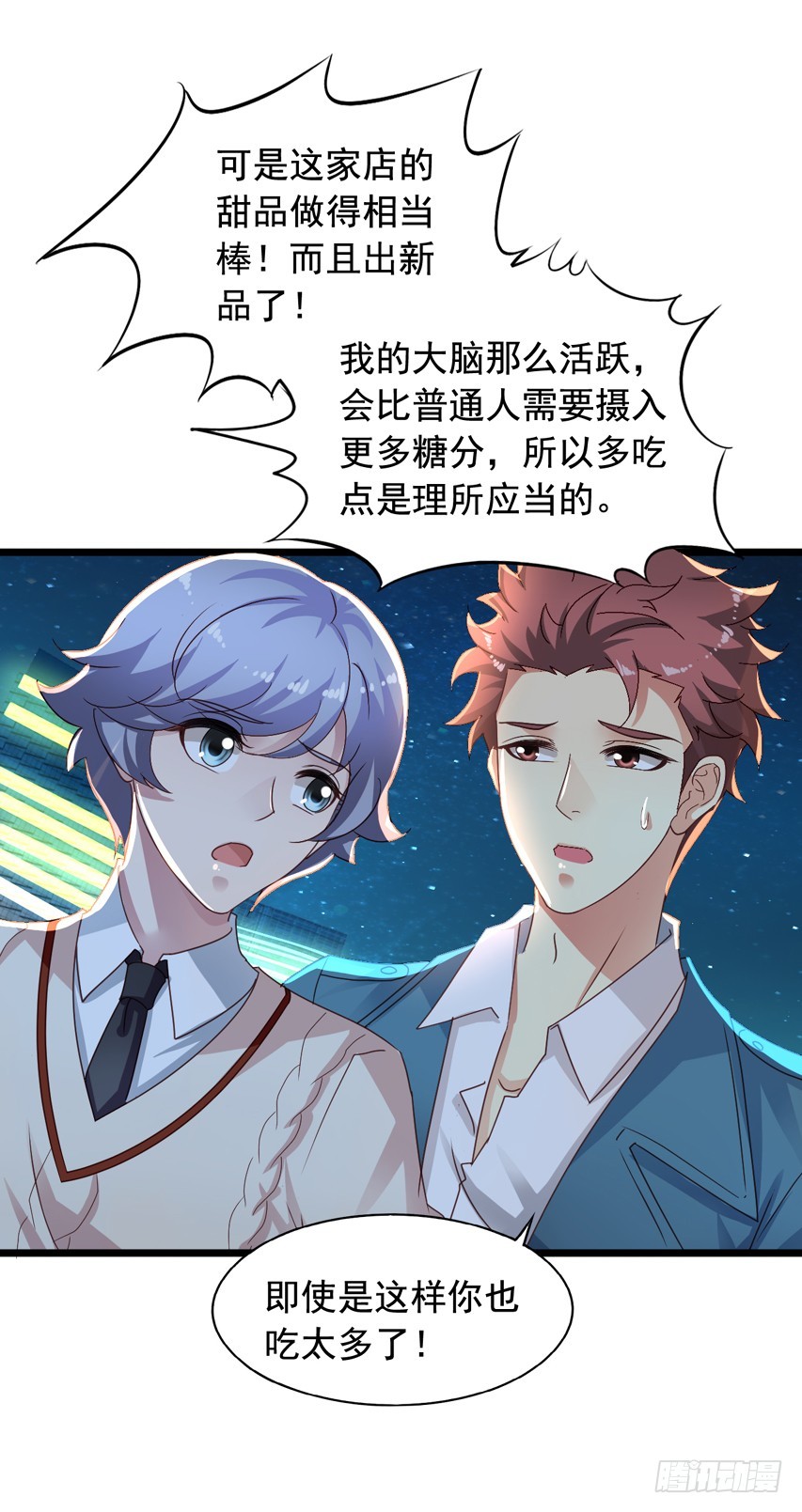 吴希CP番外8：味道如何-第262话