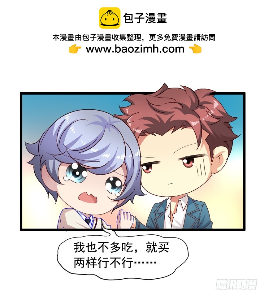 吴希CP番外8：味道如何-第262话