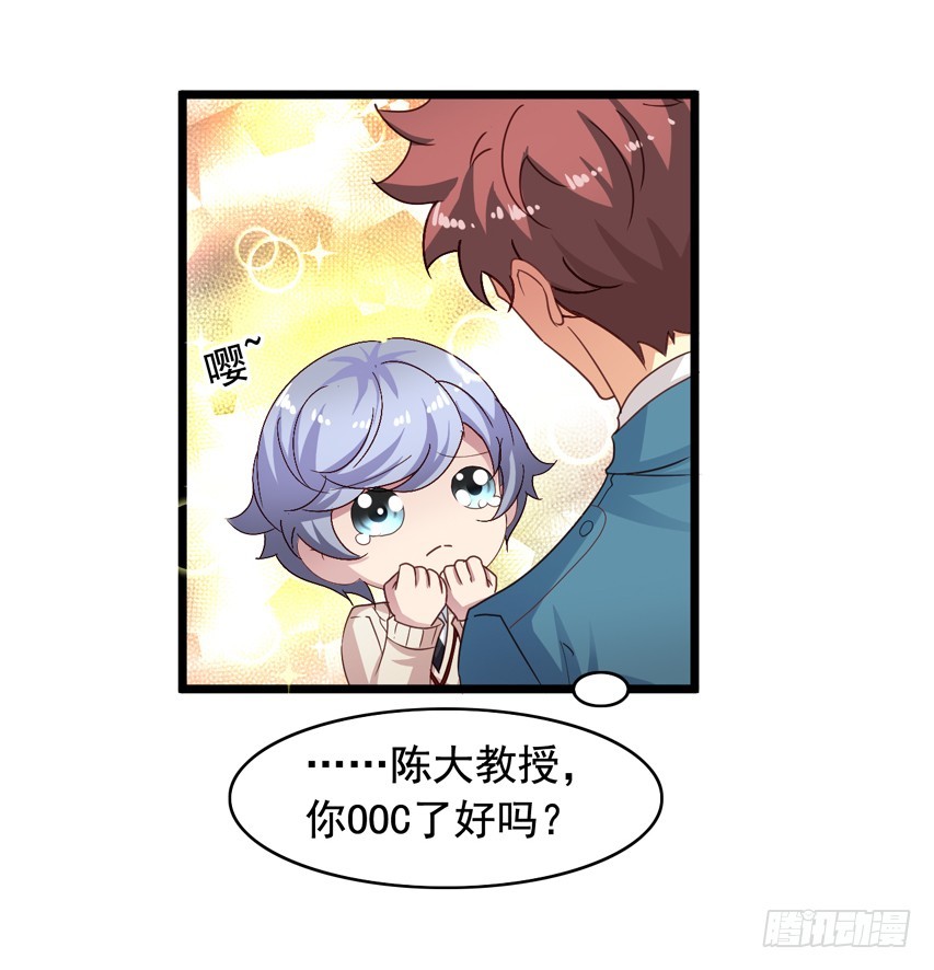吴希CP番外8：味道如何-第262话