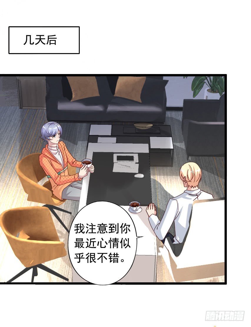 吴希CP番外10：笑容配甜点-第264话