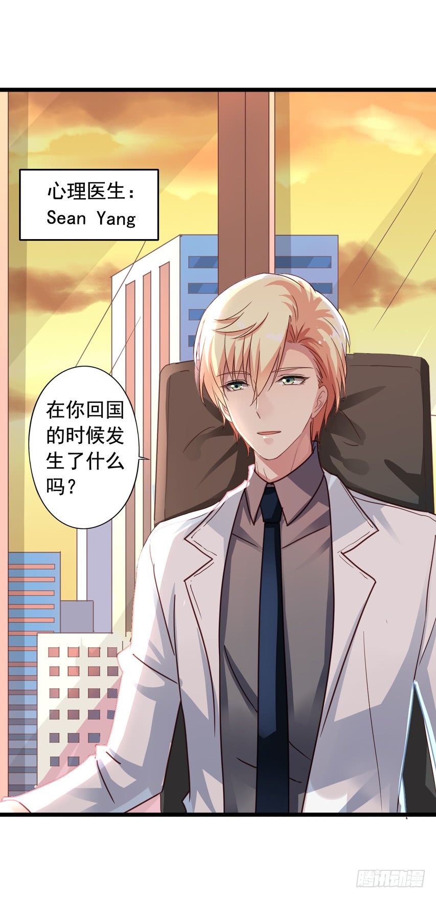 吴希CP番外10：笑容配甜点-第264话