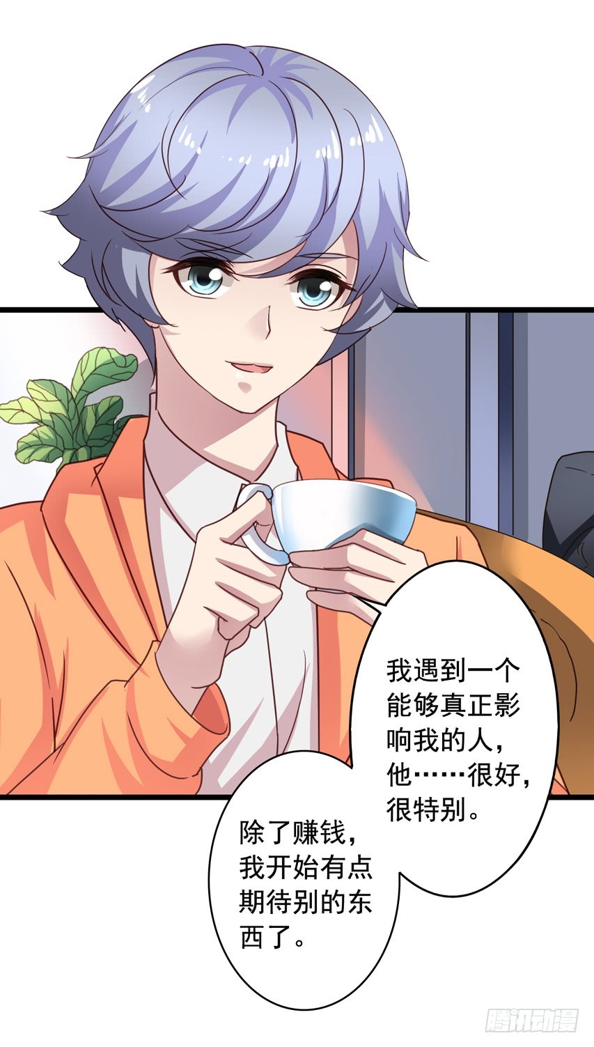 吴希CP番外10：笑容配甜点-第264话
