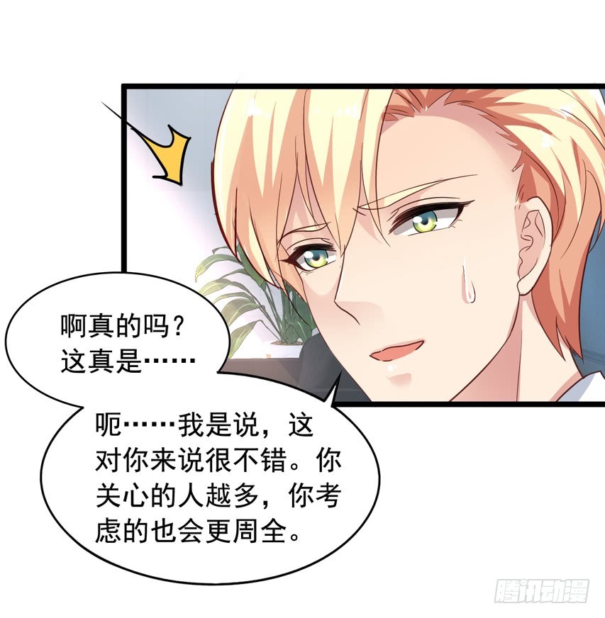 吴希CP番外10：笑容配甜点-第264话
