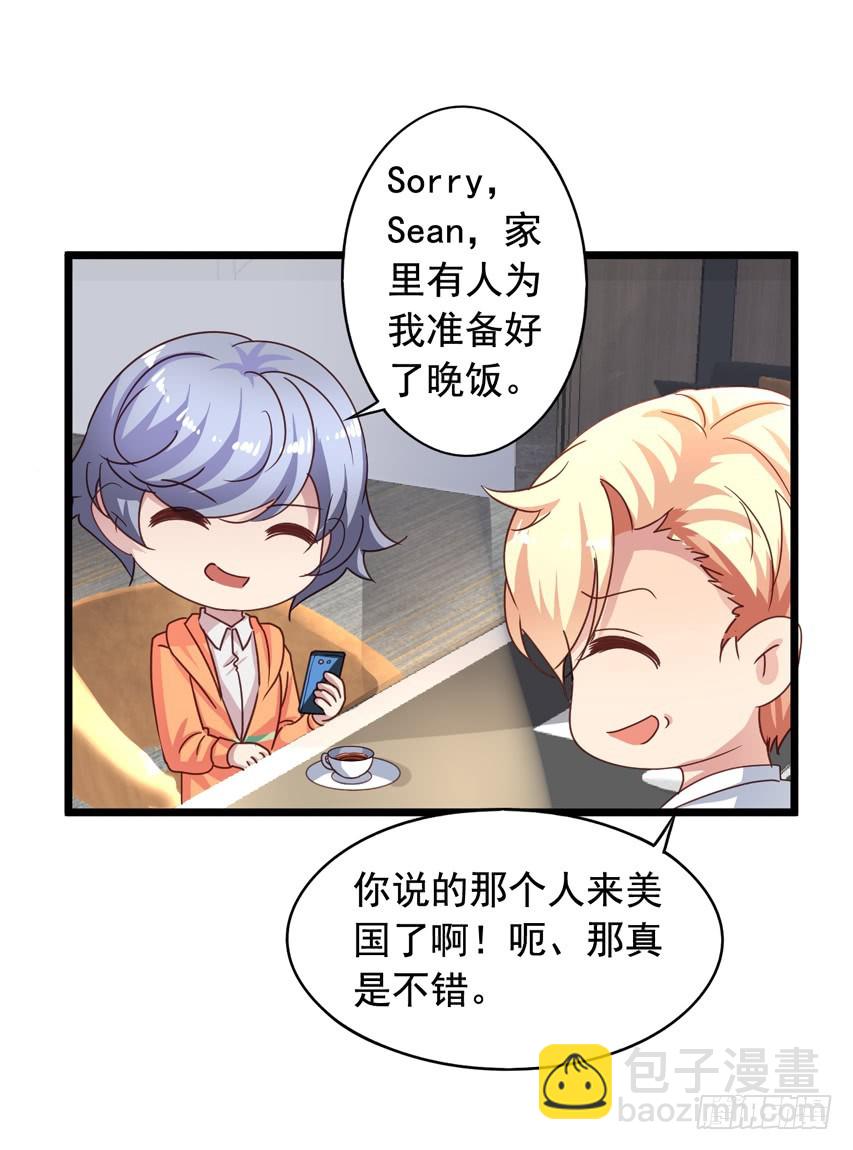 吴希CP番外10：笑容配甜点-第264话