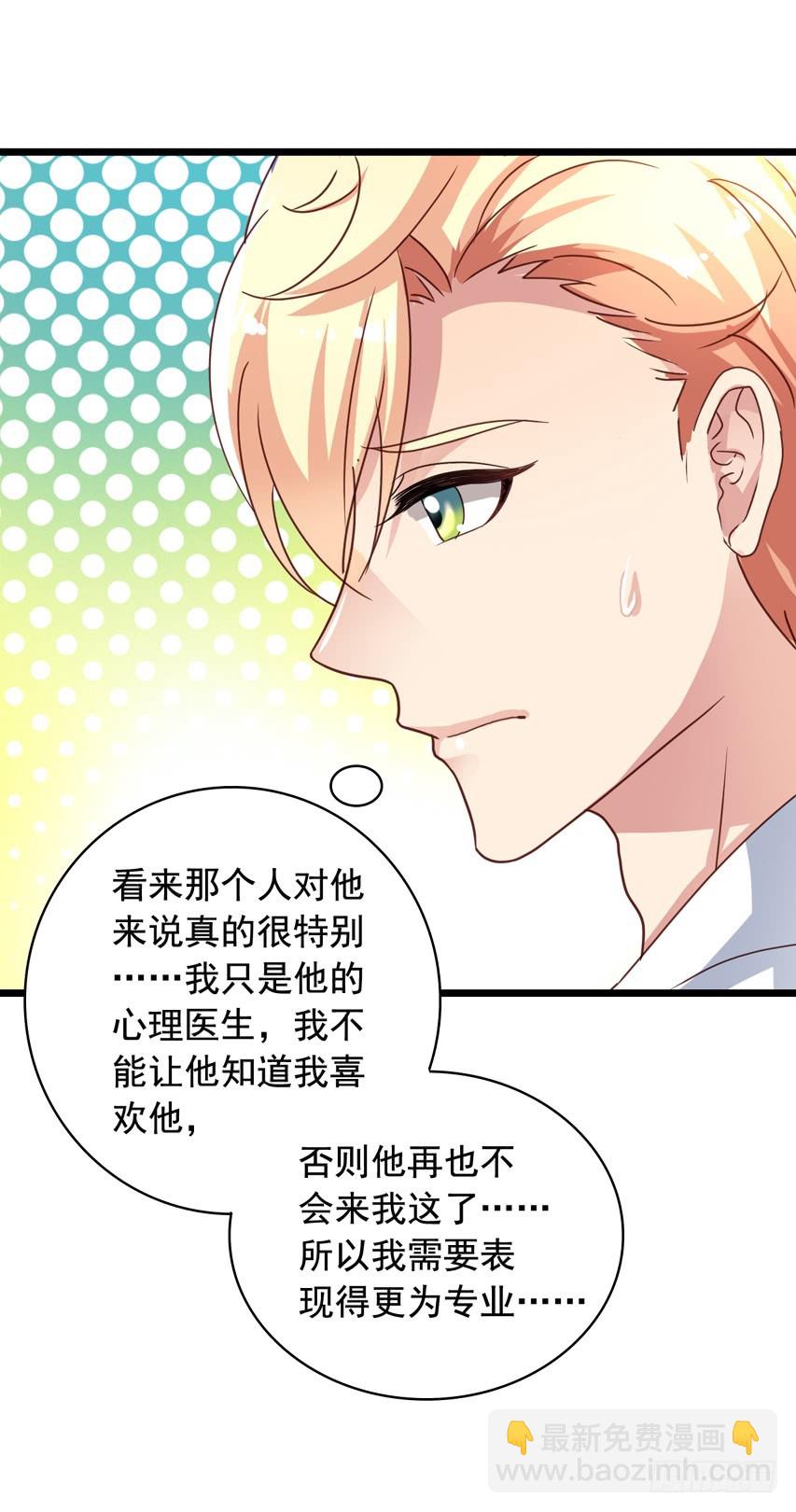 吴希CP番外10：笑容配甜点-第264话
