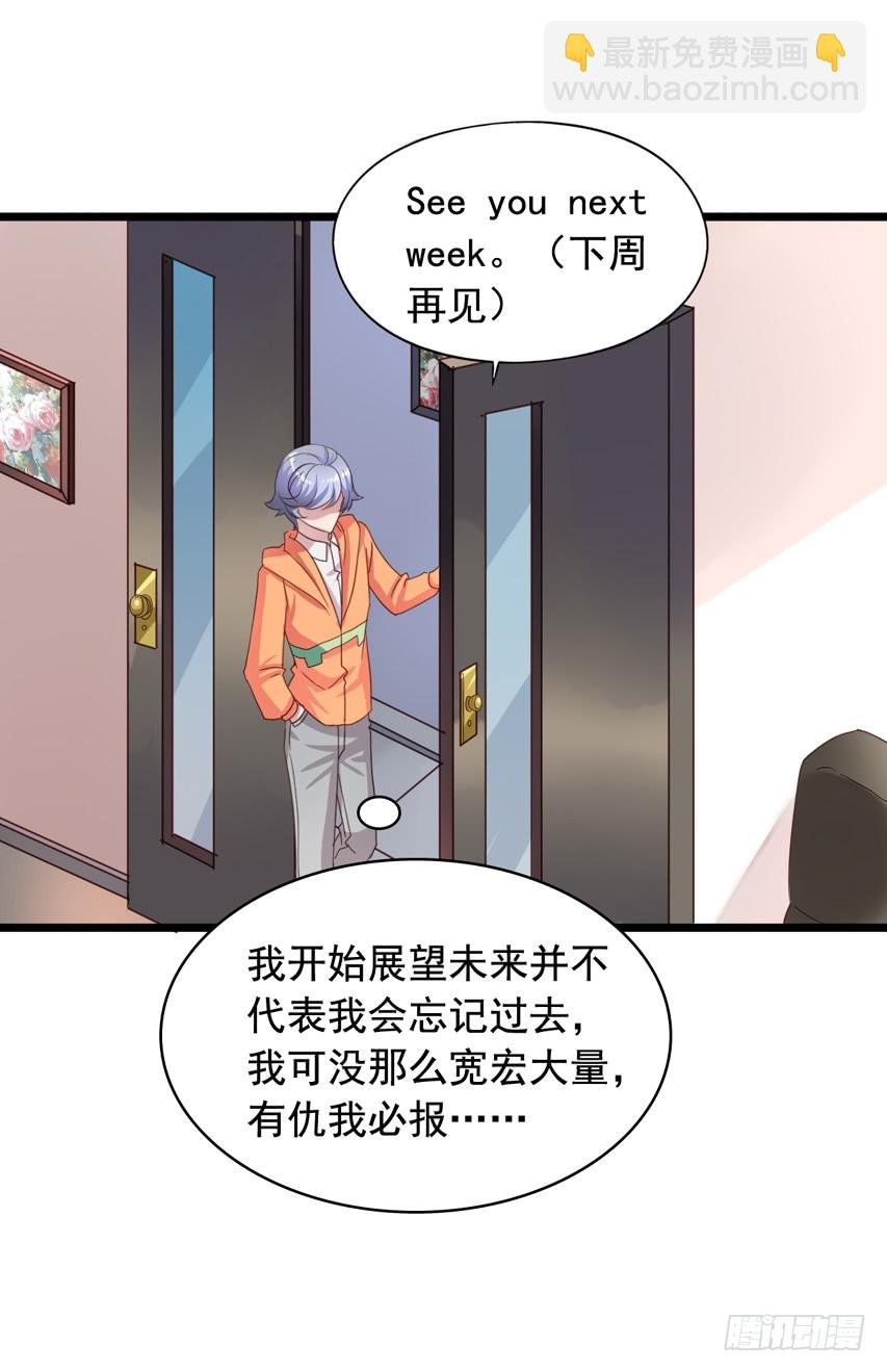 吴希CP番外10：笑容配甜点-第264话