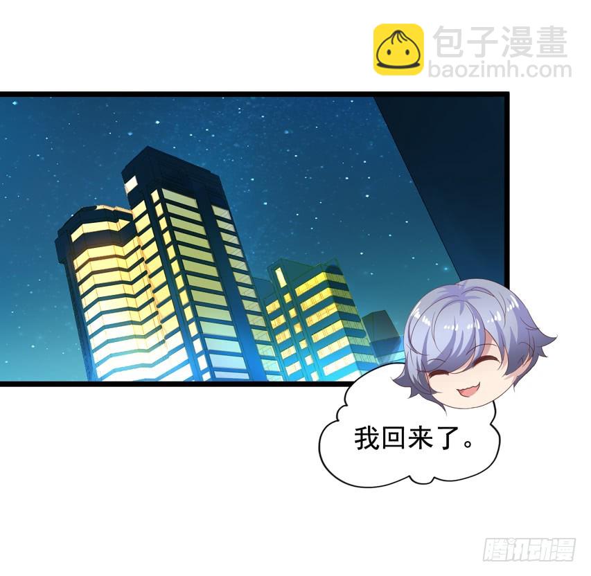 吴希CP番外10：笑容配甜点-第264话