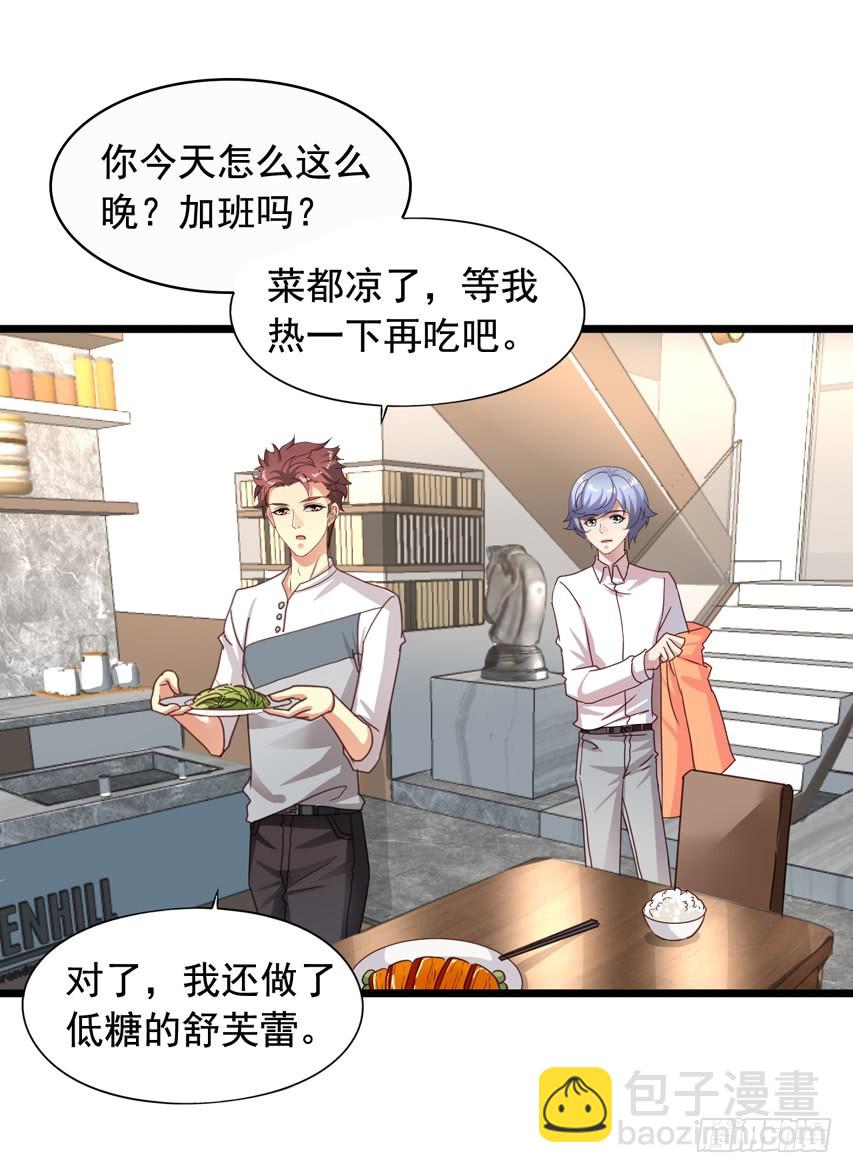 吴希CP番外10：笑容配甜点-第264话