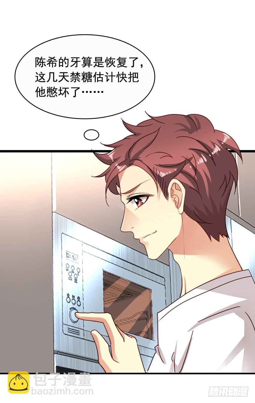 吴希CP番外10：笑容配甜点-第264话