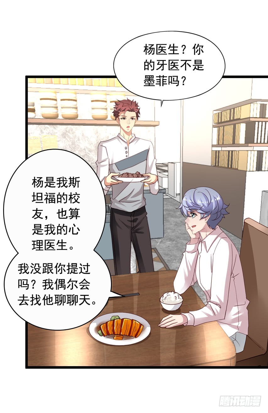 吴希CP番外10：笑容配甜点-第264话