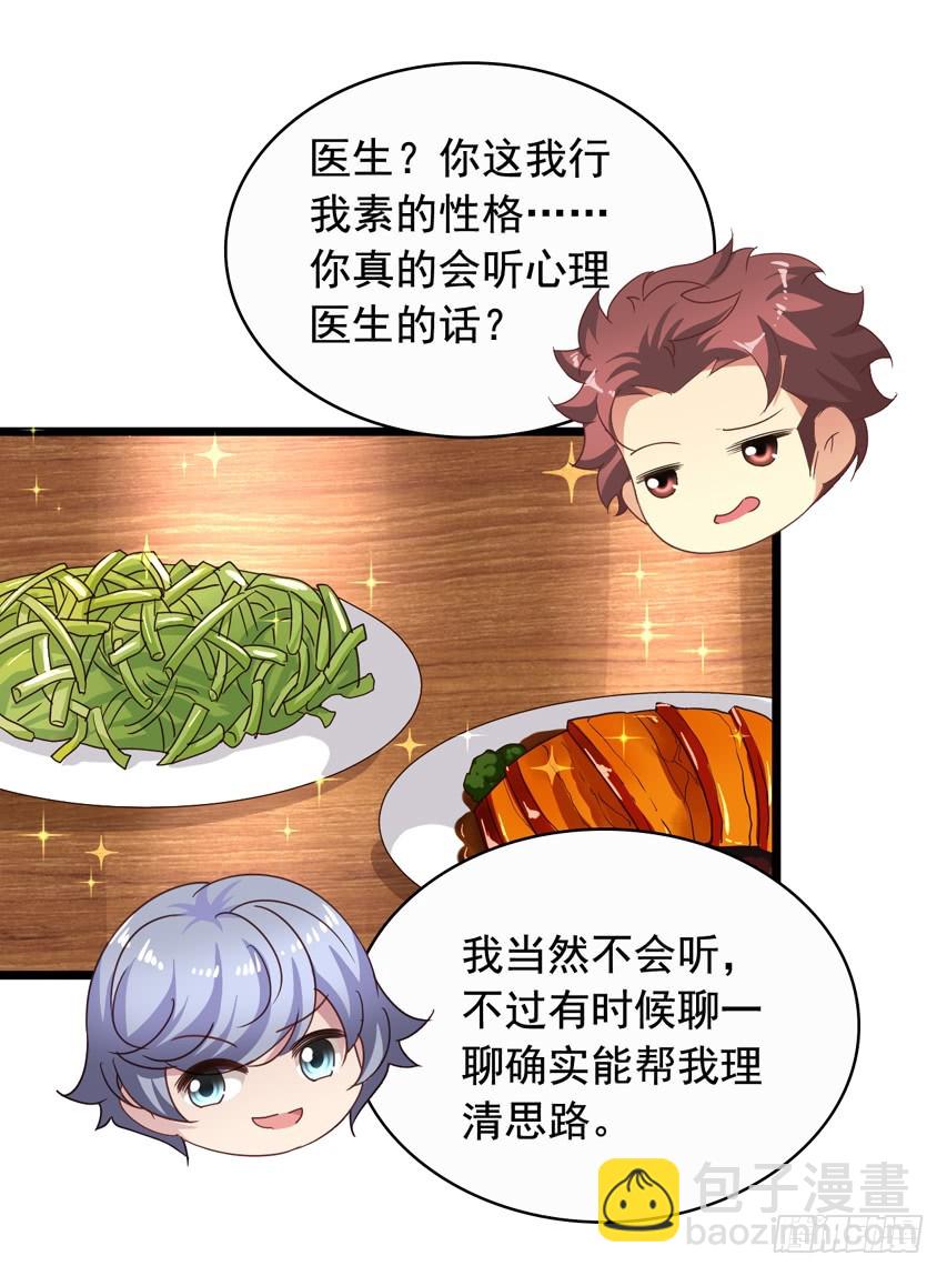吴希CP番外10：笑容配甜点-第264话