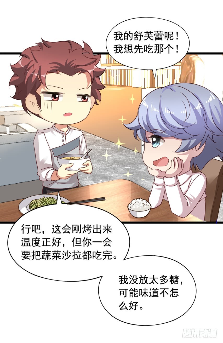 吴希CP番外10：笑容配甜点-第264话