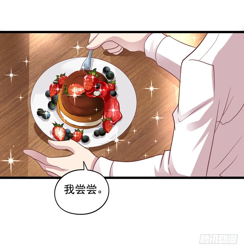吴希CP番外10：笑容配甜点-第264话