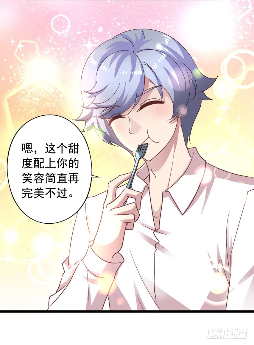 吴希CP番外10：笑容配甜点-第264话
