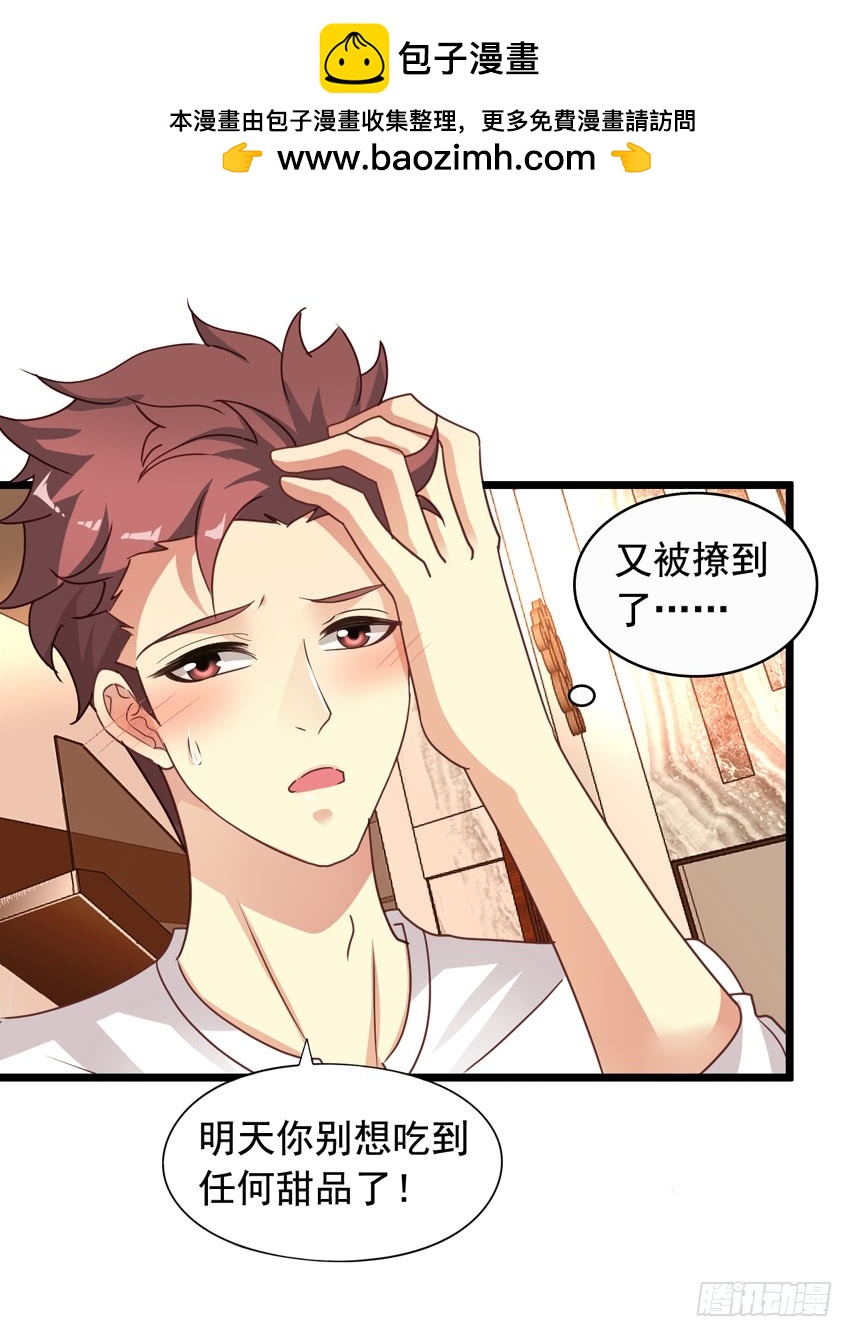 吴希CP番外10：笑容配甜点-第264话