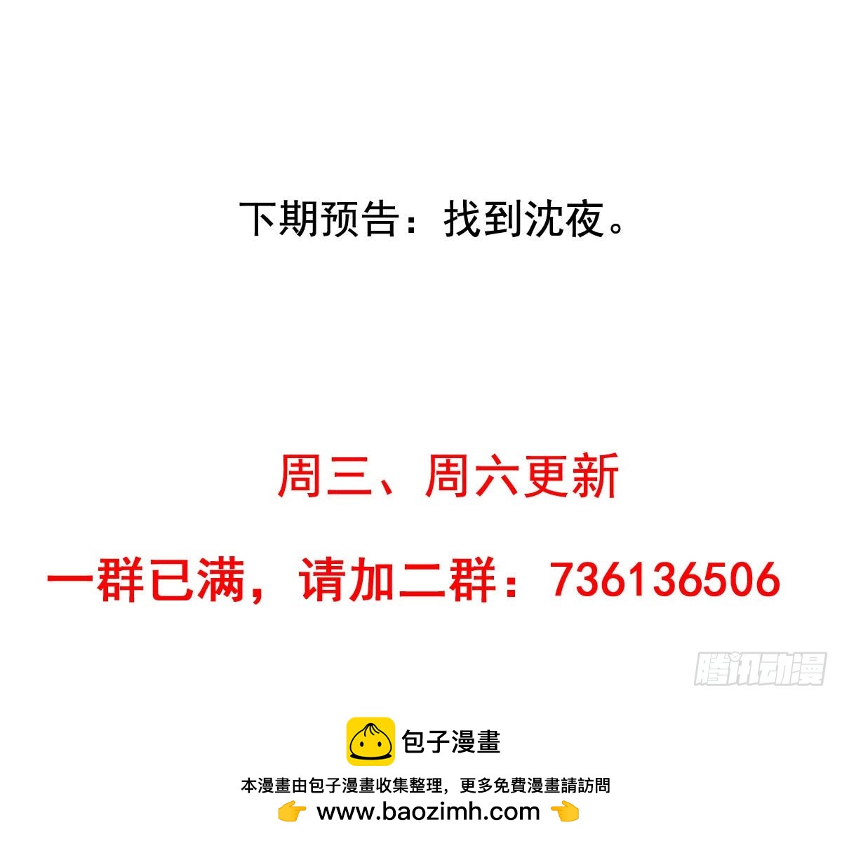 吴希CP番外10：笑容配甜点-第264话