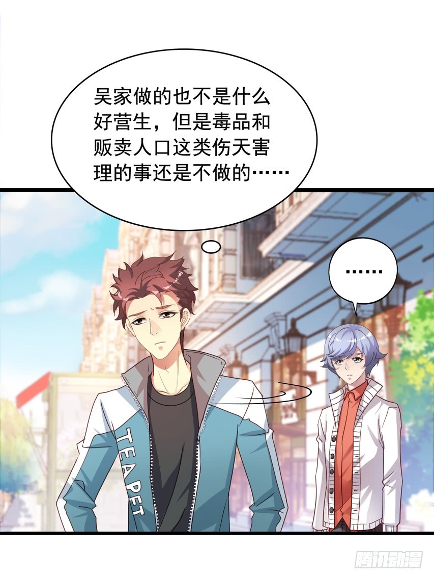 吴希CP番外10：笑容配甜点-第264话