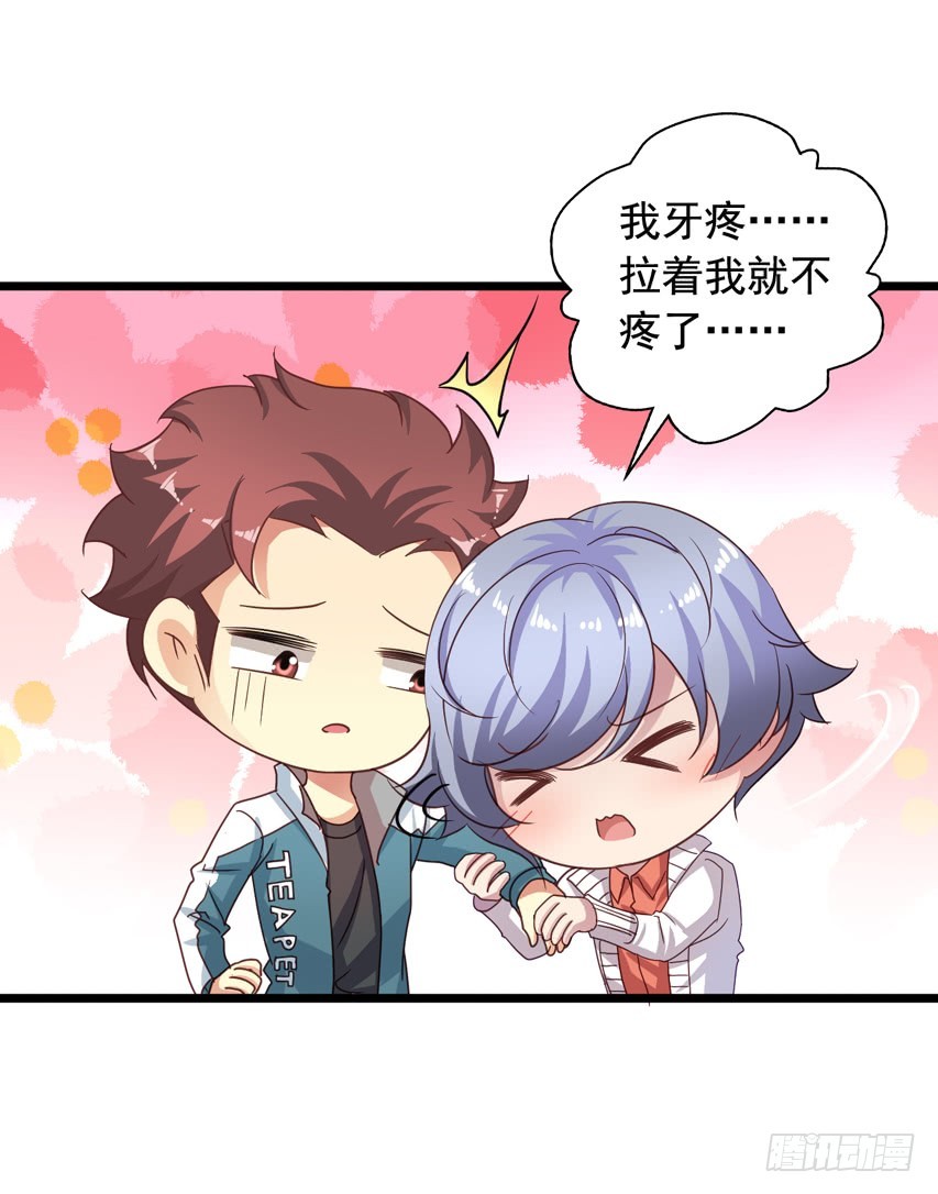吴希CP番外10：笑容配甜点-第264话