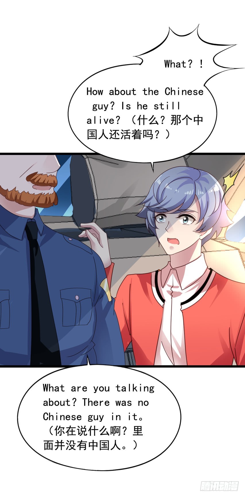 吴希CP番外12：好哥哥你温柔点-第266话