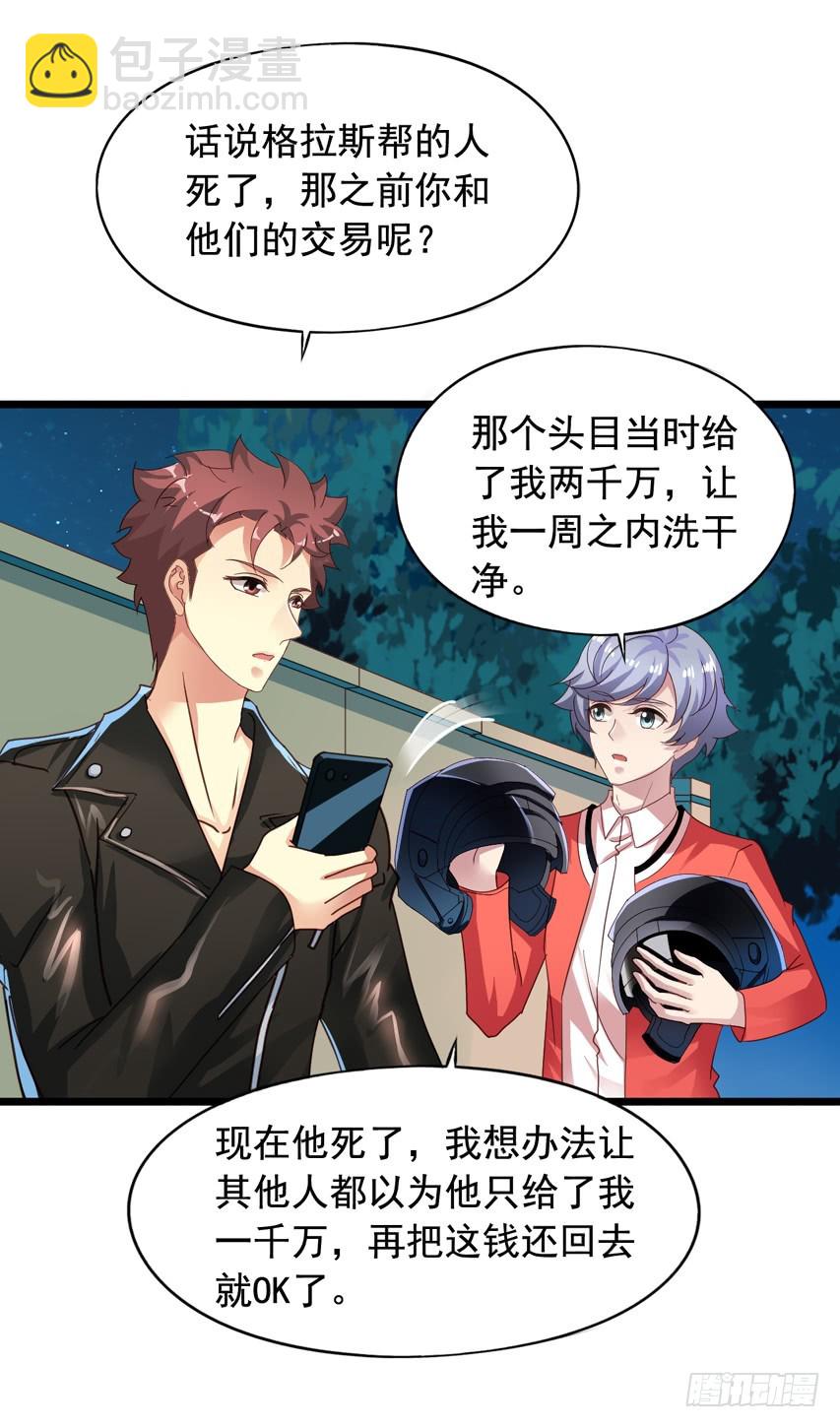 吴希CP番外12：好哥哥你温柔点-第266话