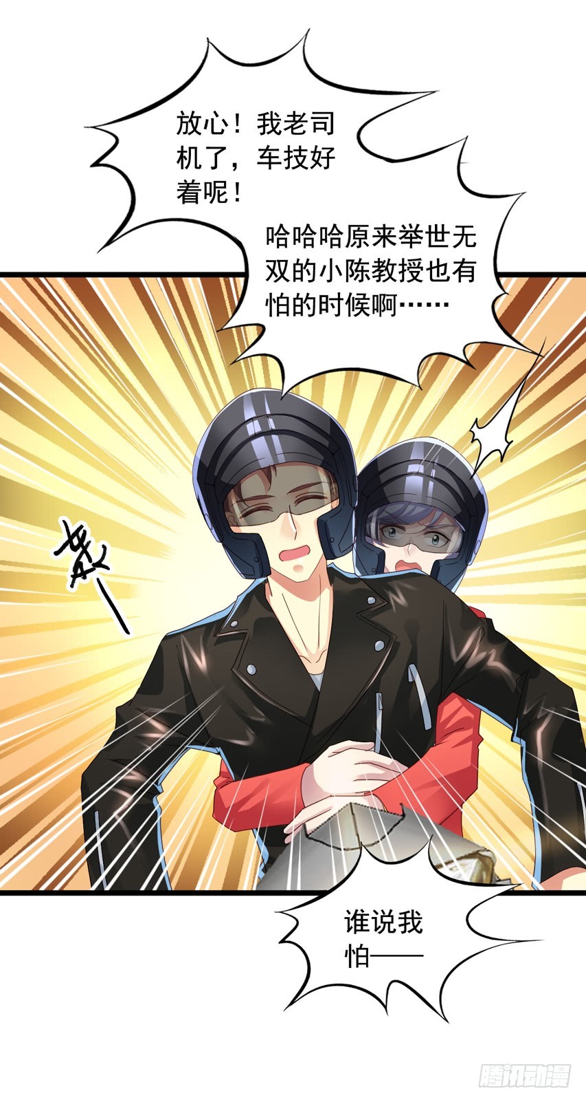 吴希CP番外12：好哥哥你温柔点-第266话
