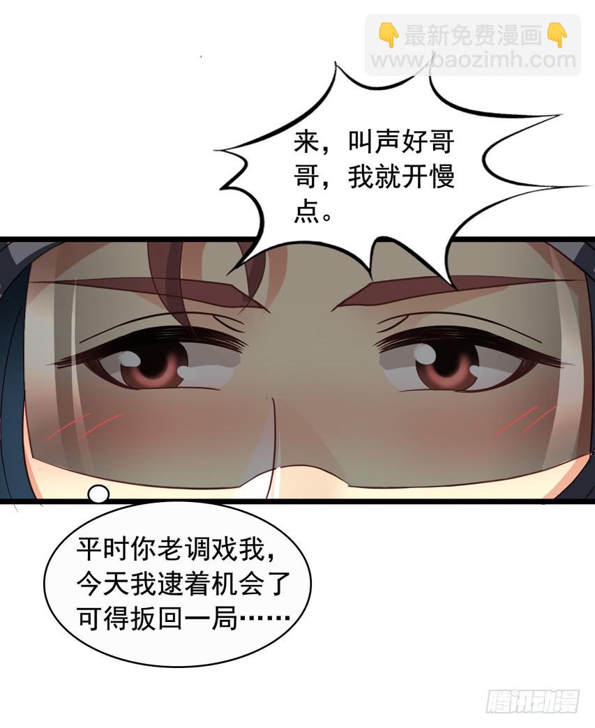 吴希CP番外12：好哥哥你温柔点-第266话