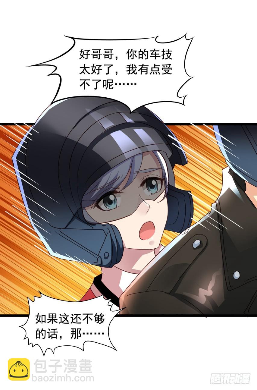 吴希CP番外12：好哥哥你温柔点-第266话